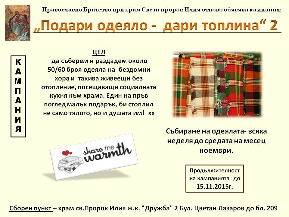 ТОПЛИНА1